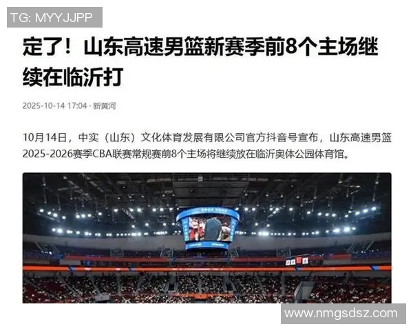 CBA俱乐部杯小组赛承办赛区出炉，山东高速落位长沙赛区